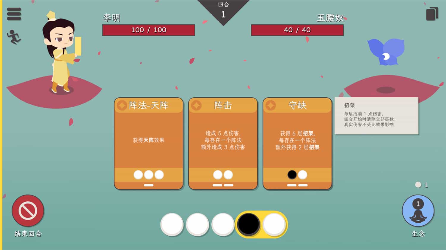 知天命  prescience  v0.53 中文网盘下载