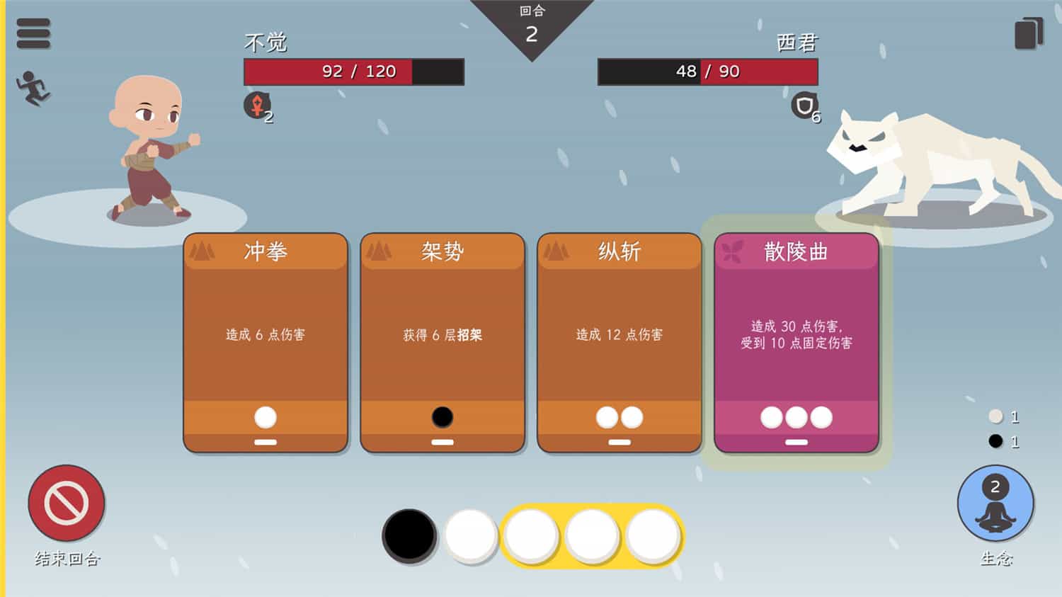 知天命  prescience  v0.53 中文网盘下载