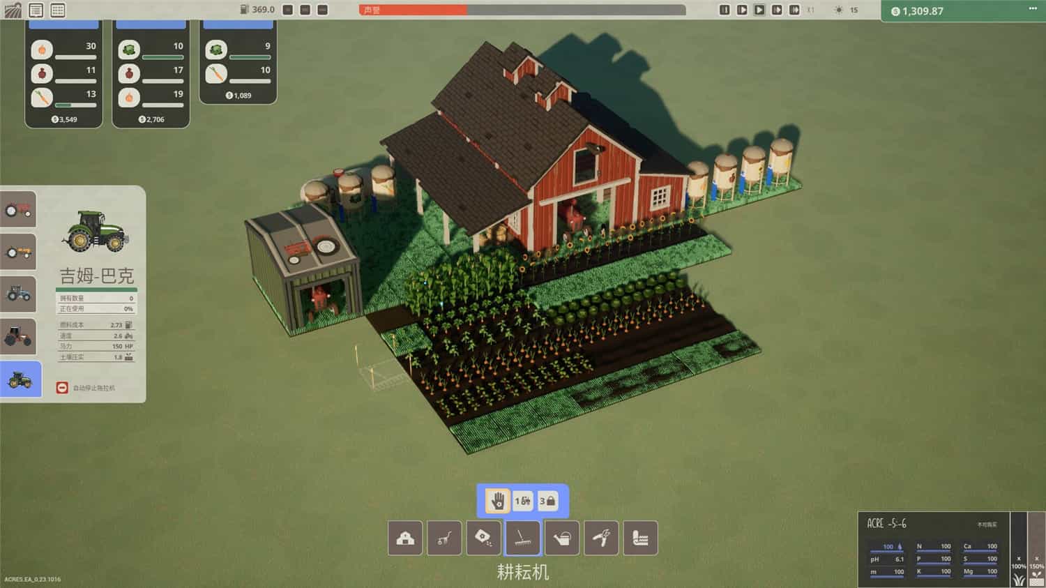 英亩  acres  v0.23.1123 中文网盘下载