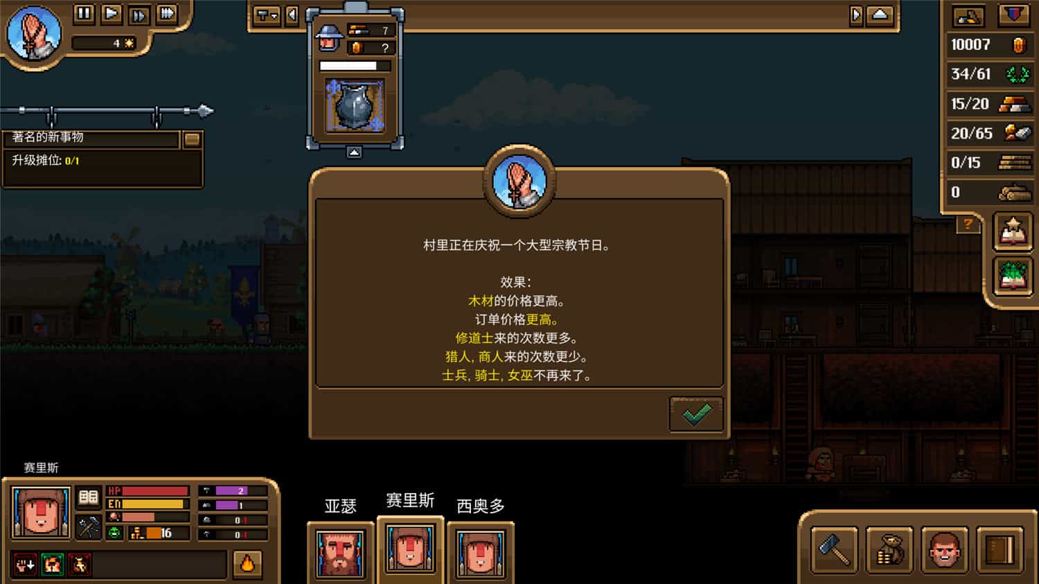铁匠铺传奇  anvil saga  v1.0.5 中文网盘下载
