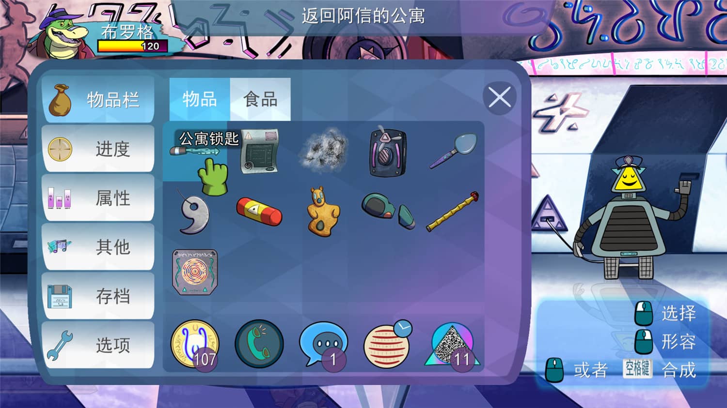 鳄鱼侦探布罗格 brok the investigator  （更新v1.4.7）