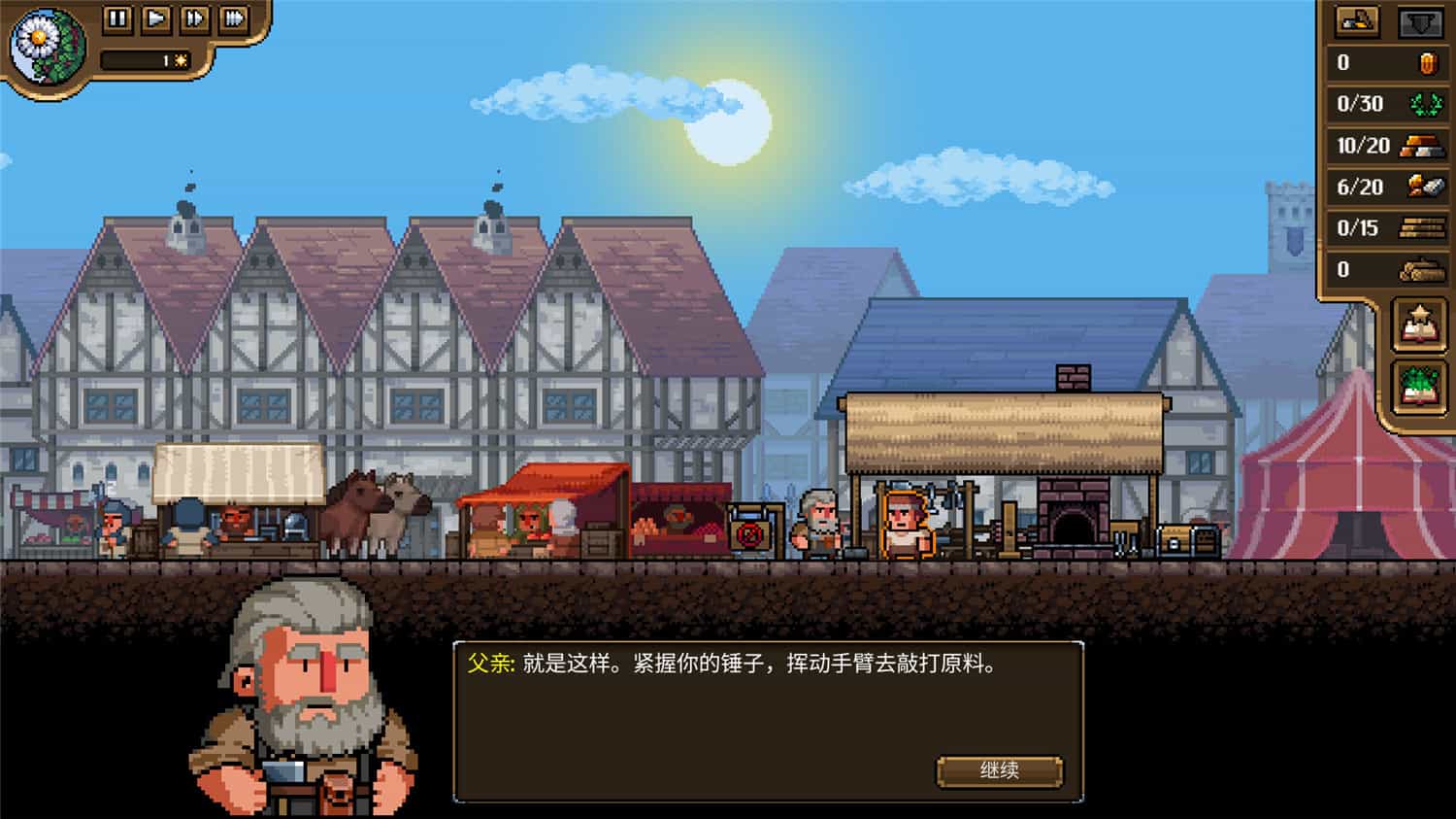 铁匠铺传奇  anvil saga  v1.0.5 中文网盘下载