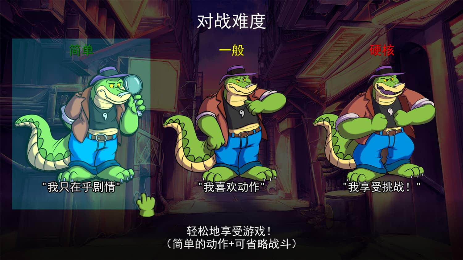 鳄鱼侦探布罗格 brok the investigator  （更新v1.4.7）