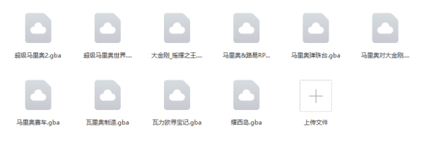 马里奥系列gba游戏