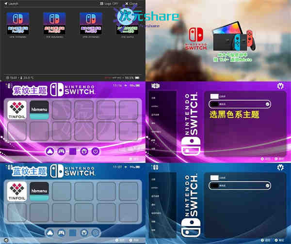 【switch主题】蓝紫纹主题（可覆盖ak原版大气层）