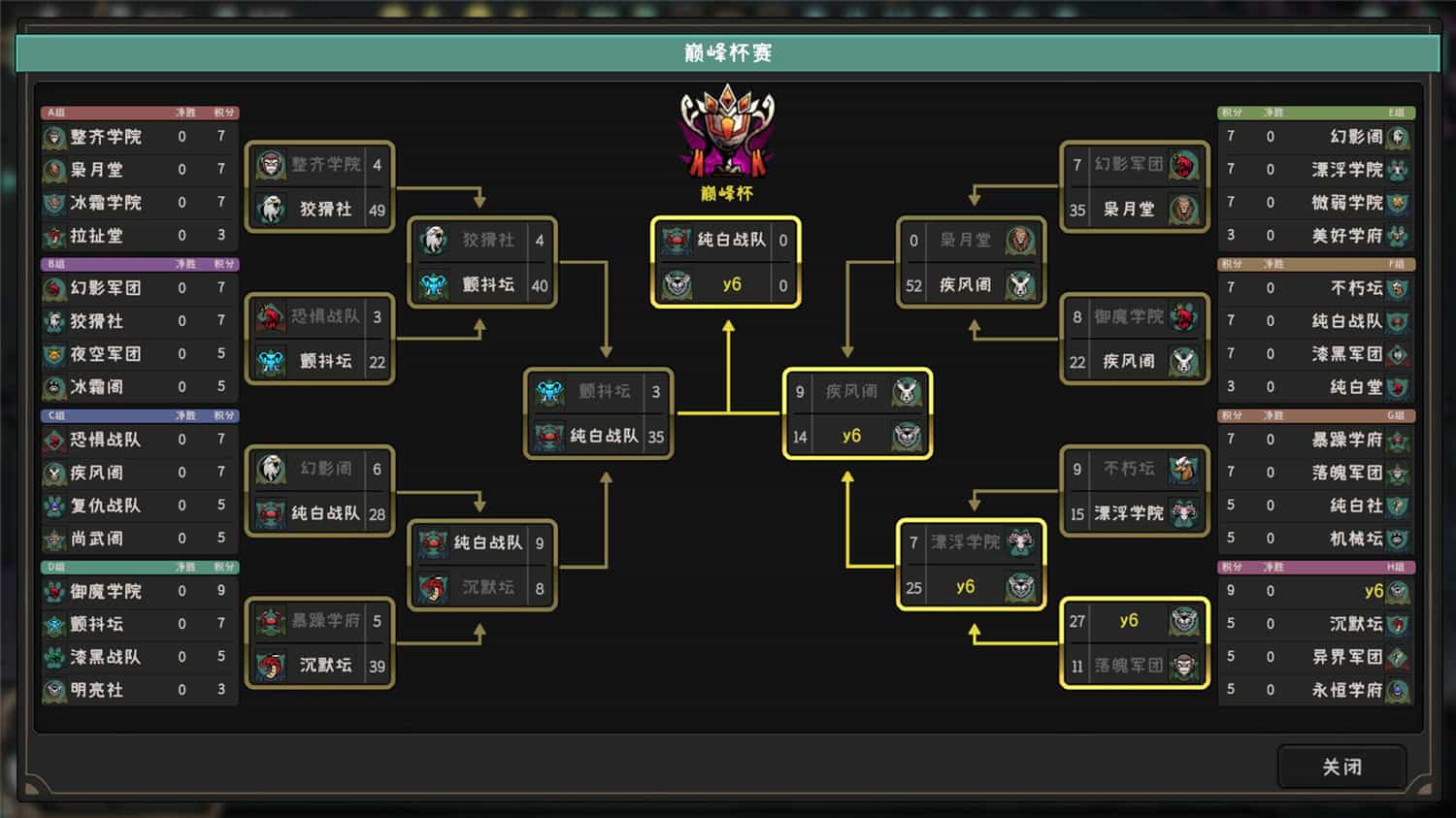 英灵学院  soul academy    build.20231130  中文网盘下载