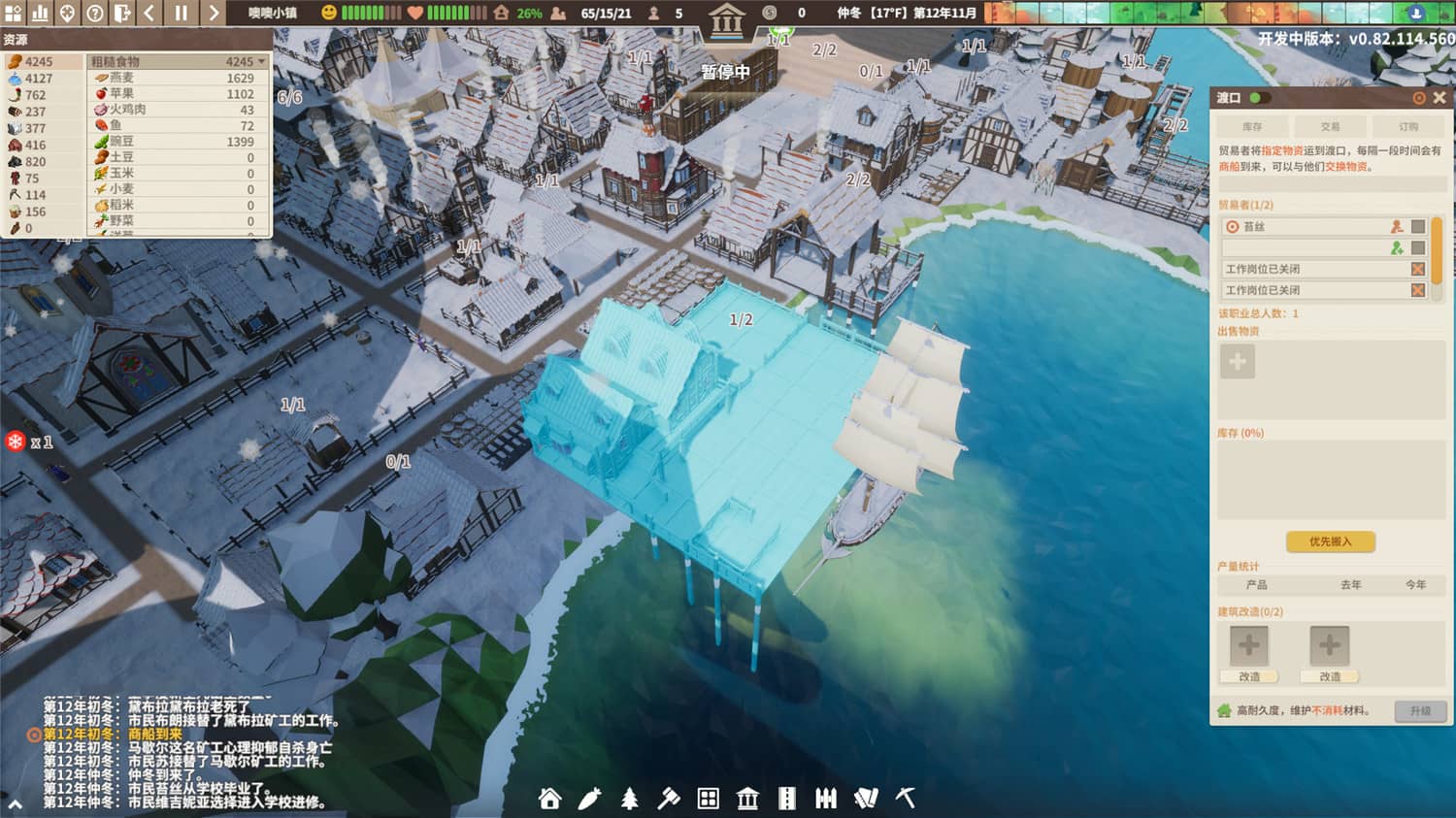 部落幸存者 settlement survival  v1.0.90.58  中文网盘下载