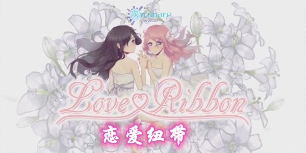 恋爱纽带（love ribbon）网盘下载