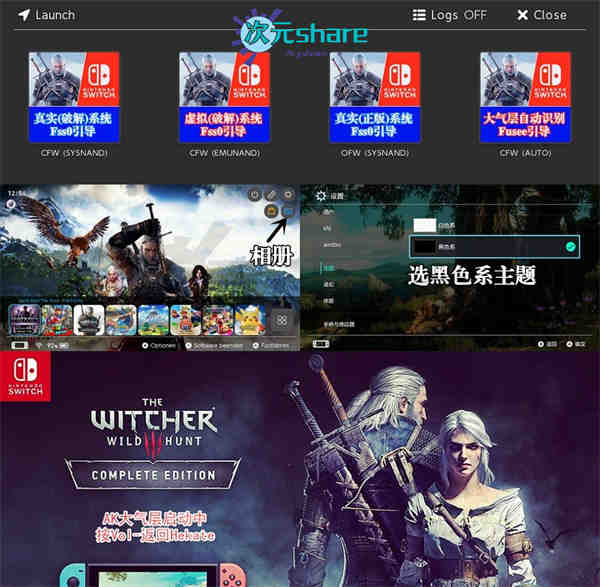【switch主题】巫师3主题（可覆盖ak原版大气层）
