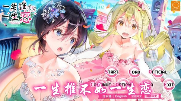 一生推不如一生恋（oshirabu:waifus over husbandos）单机破解游戏百度网盘/下载 