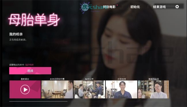 母胎单身（motesolo: no girlfriend since birth）单机破解游戏百度网盘/下载 